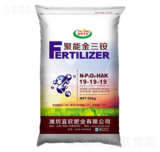 聚能金三銨19-19-19-宜欣豐農(nóng)
