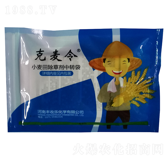 小麥除草劑套裝-克麥令-豐收樂(lè)