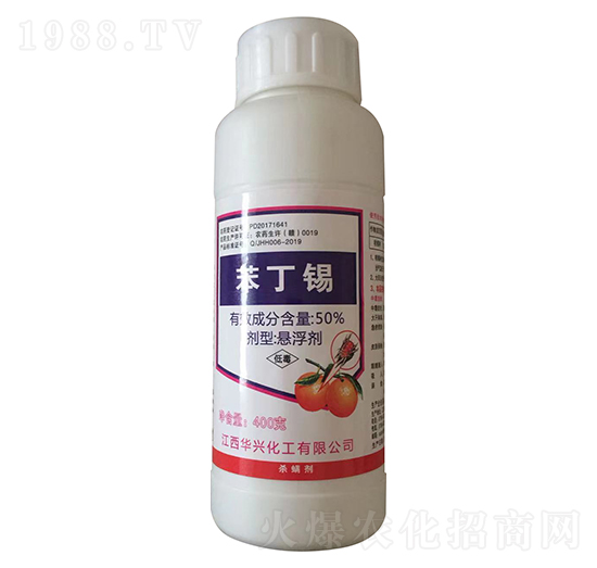 50%苯丁錫（400克）-華興化工