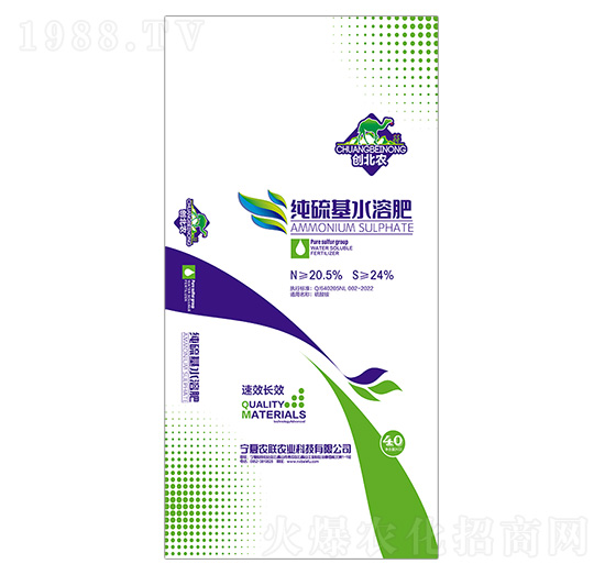 純硫基水溶肥-農(nóng)聯(lián)農(nóng)業(yè)