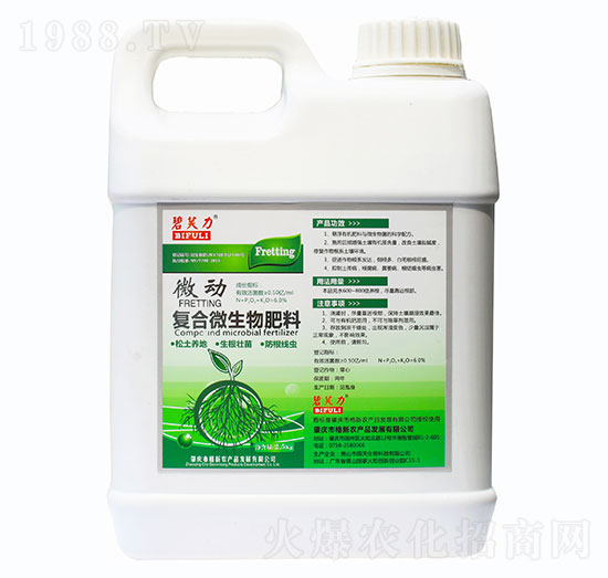 復(fù)合微生物肥料-碧芙力微動(dòng)-格新農(nóng)業(yè)