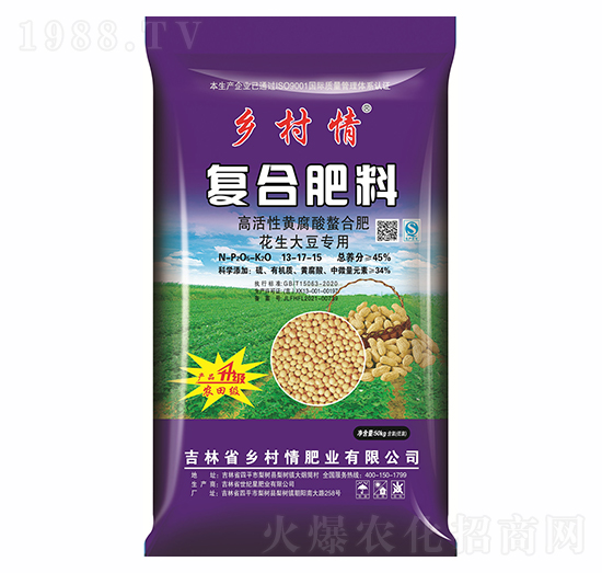 45%花生、大豆專用肥13-17-15-鄉(xiāng)村情