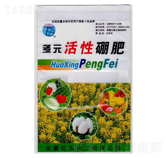 多元活性硼肥-億農(nóng)化工