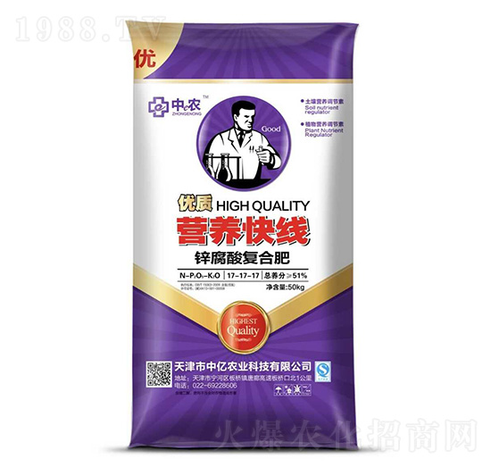 鋅腐酸復(fù)合肥17-17-17-營(yíng)養(yǎng)快線-中億農(nóng)