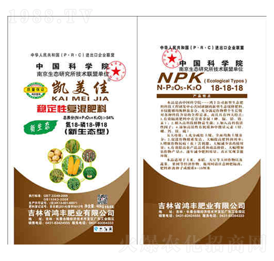 穩(wěn)定性復(fù)混肥料18-18-18-凱美佳-鴻豐肥業(yè)
