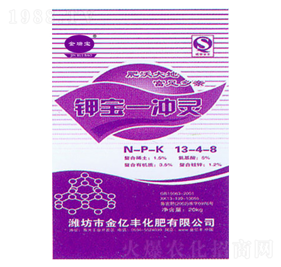 鉀寶一沖靈13-4-8-金億豐