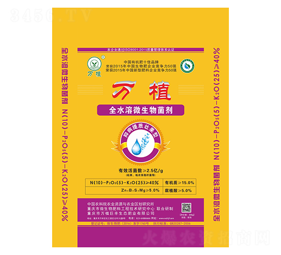 全水溶微生物菌劑10-5-25-萬(wàn)植