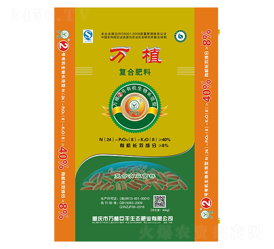 有機生物長效復(fù)合肥24-8-8-萬植2號