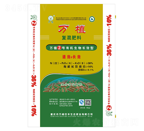 有機(jī)生物長效復(fù)合肥22-6-8-萬植2號