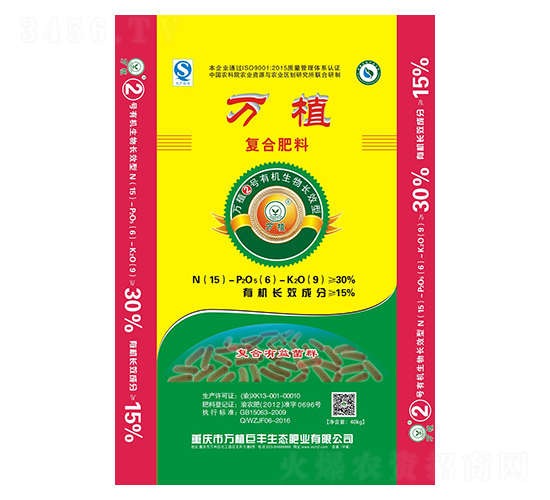 有機(jī)生物長效復(fù)合肥15-6-9-萬植2號(hào)
