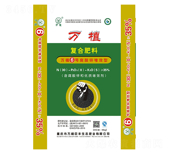 腐酸鋅增效型復合肥料30-0-5-萬植6號