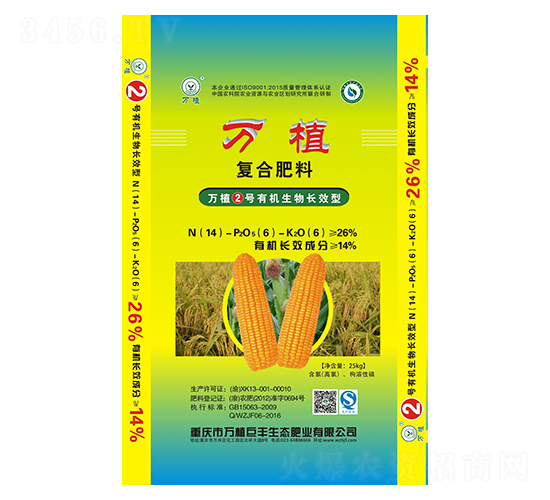 有機生物長效型復(fù)合肥料14-6-6-萬植2號