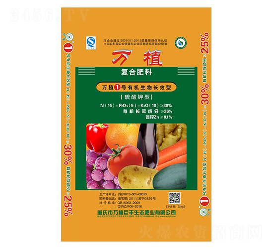 有機(jī)生物長效型復(fù)合肥15-5-10-萬植1號(hào)