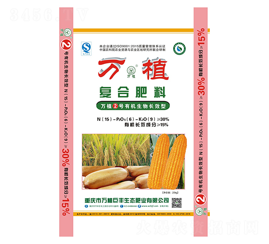有機(jī)生物長(zhǎng)效型復(fù)合肥15-6-9-萬(wàn)植2號(hào)