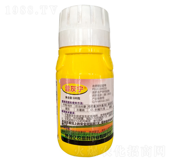 100g腐霉利-普灰寧-億農(nóng)高科