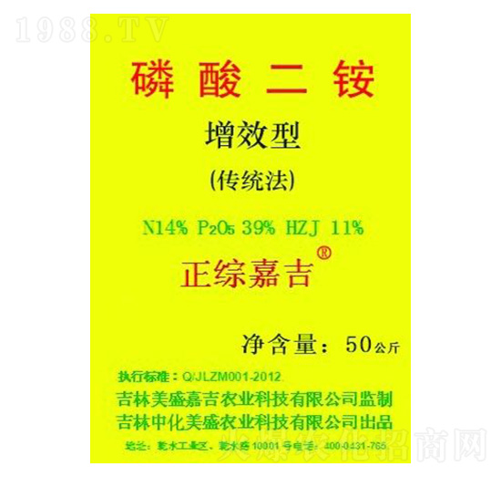 增效型磷酸二銨-正綜嘉吉-港美化肥