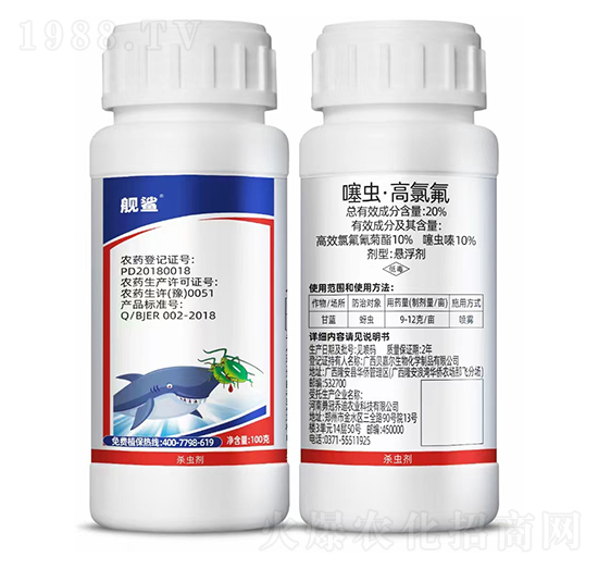 20%噻蟲(chóng)·高氯氟懸浮劑（瓶）-艦鯊-勇冠喬迪