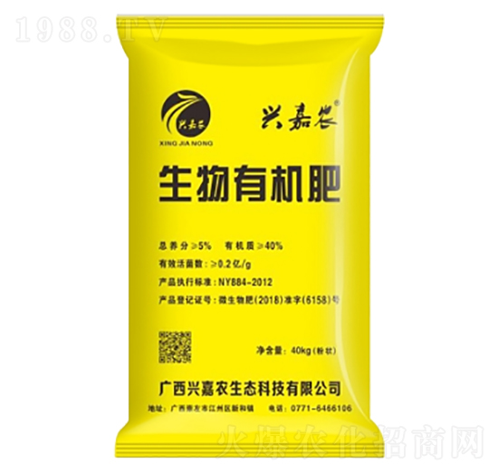 興嘉農(nóng)生物有機(jī)肥-金穗生態(tài)