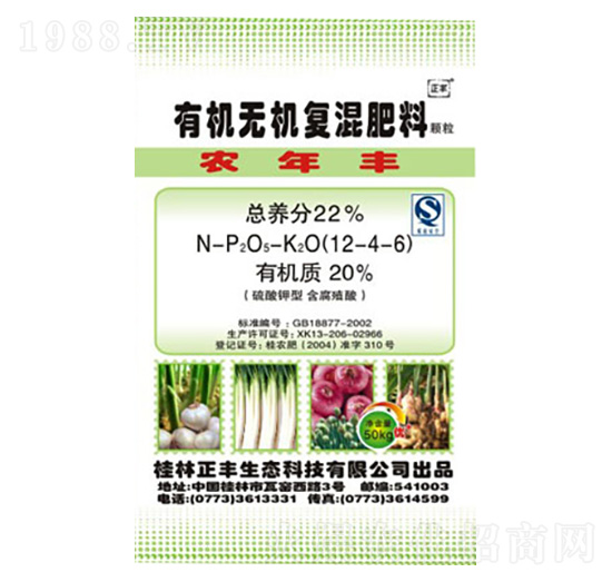 蔥姜蒜專(zhuān)用有機(jī)無(wú)機(jī)復(fù)混肥12-4-6-正豐生態(tài)