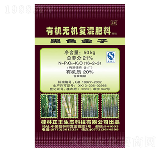 甘蔗專用有機無機復混肥16-2-3-正豐生態(tài)