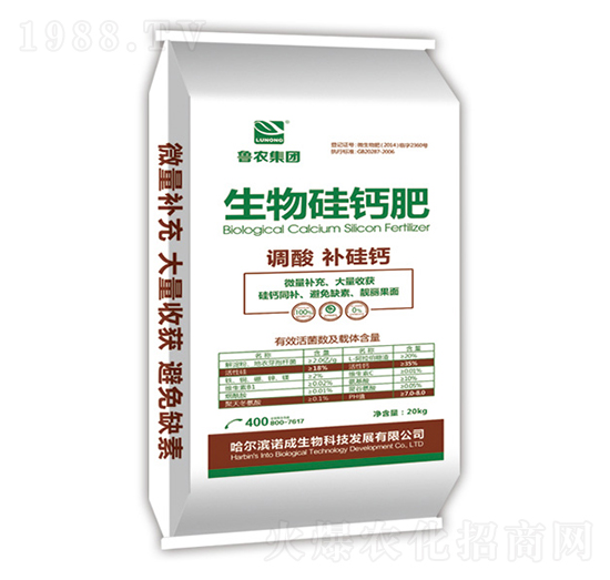 生物硅鈣肥-魯農集團