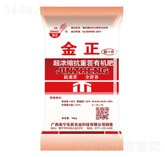 超濃縮抗重茬有機(jī)肥-金正生物