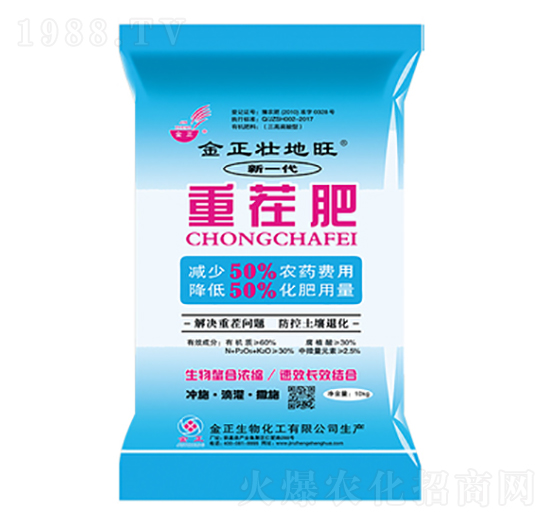 新一代重茬肥-壯地旺-金正生物