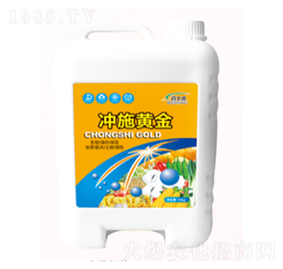 沖施黃金-百士威