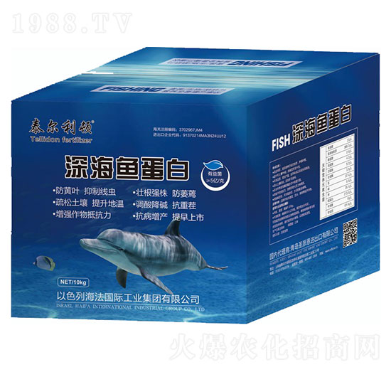 泰爾利頓·深海魚(yú)蛋白-圣派恩