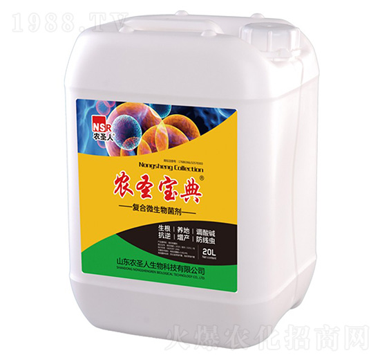 復(fù)合微生物菌劑-農(nóng)圣寶典-農(nóng)圣人