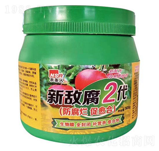 新敵腐2代-農圣人