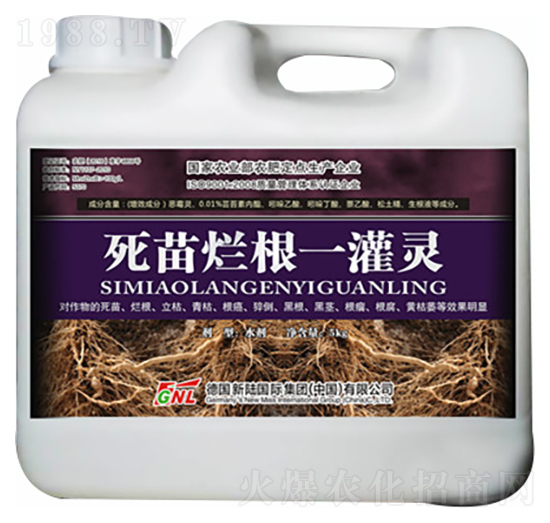 死苗爛根一灌靈-德化