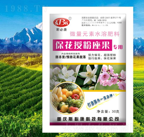 保花授粉座果專用微量元素水溶肥料-斯必康