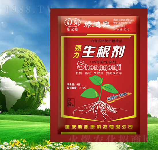 強(qiáng)力生根劑（紅）-綠迪奧-斯必康