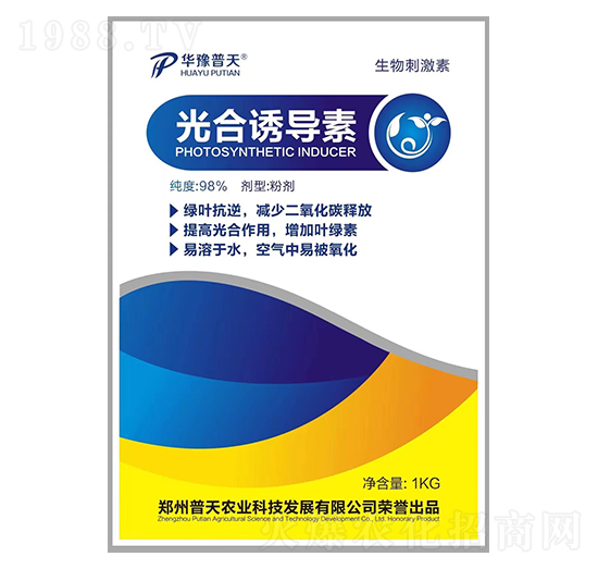 光合誘導素-普天農業(yè)