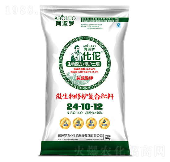 化佗微生物修復復合肥料24-10-12-阿波羅