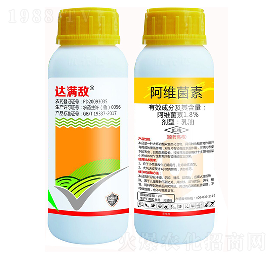 1.8%阿維菌素-達(dá)滿敵-優(yōu)先達(dá)