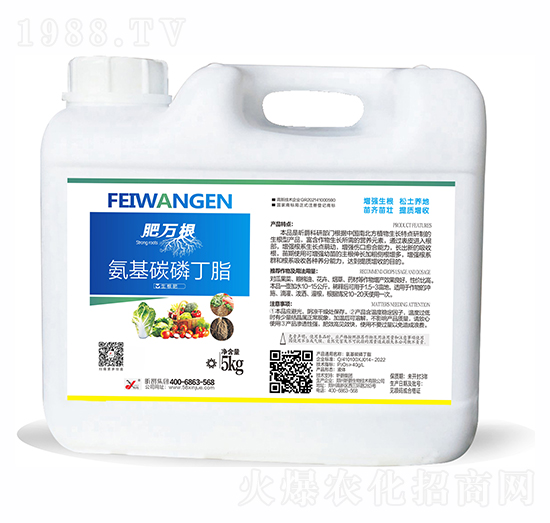 氨基碳磷丁脂-肥萬(wàn)根-昕爵