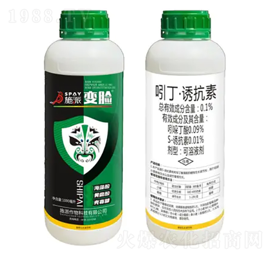 海藻酸型植調(diào)藥肥-施派變臉-施派作物