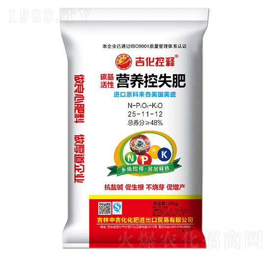 碳基活性營養(yǎng)控失肥25-11-12-吉化控釋-中吉化化肥