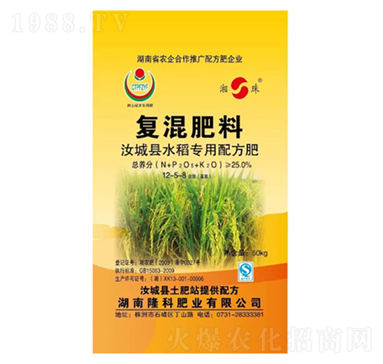湘珠牌汝城縣水稻配方肥12-5-8-隆科農資