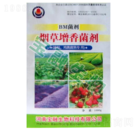 BM煙草增香菌劑（油枯、雞糞專用）-寶融生物