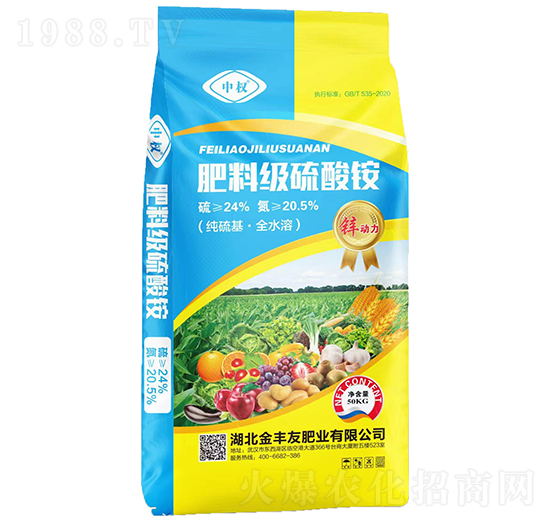 肥料級硫酸銨-中權(quán)-金豐友