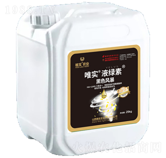 25kg黑色風(fēng)暴-唯實·液綠素