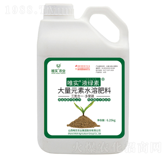 唯實(shí)·液綠素