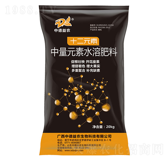中量元素水溶肥料-十二元素-中德益農(nóng)