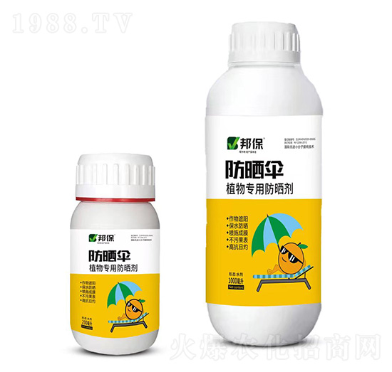 植物專用防曬劑-防曬傘-邦保-蘇研印象