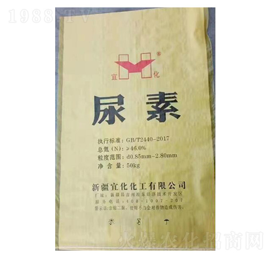 宜化尿素-壯方元