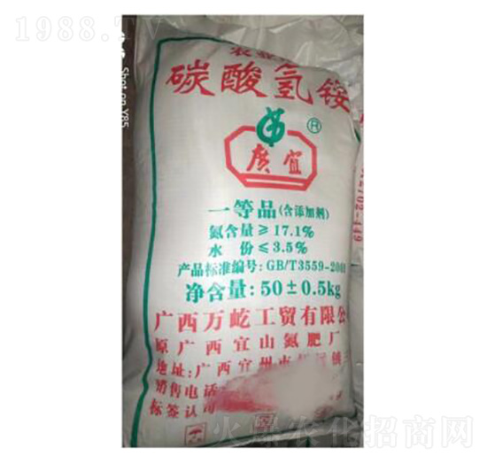 碳酸氫銨-壯方元