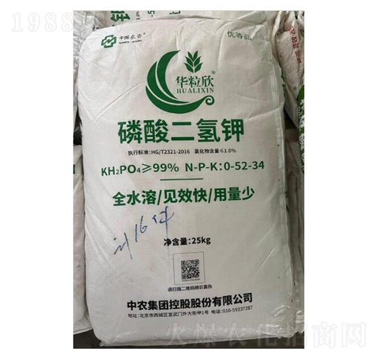 華粒欣磷酸二氫鉀-壯方元